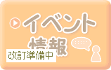 �C�x���g���